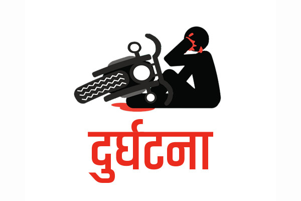 बागलुङमा मोटरसाइकल दुर्घटना, घटनास्थलमै एक जनाको मृत्यु