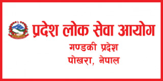 प्रदेश लोक सेवा आयोगले कर्मचारी माग्यो