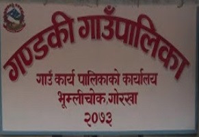 गण्डकी गाउँपालिकाले राजनीतिक कार्यक्रममा सहभागी नहुन शिक्षकलाई निर्देशन