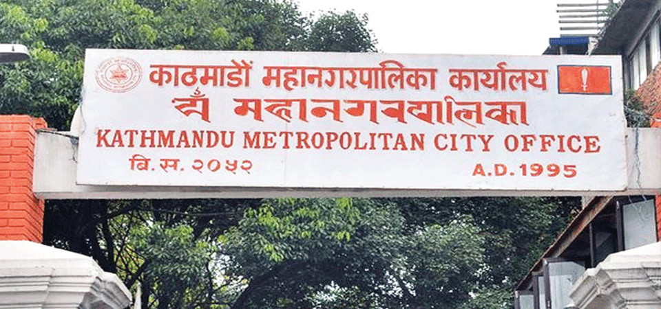शुक्रबार काठमाडौँ  महानगरमा  शोक बिदा
