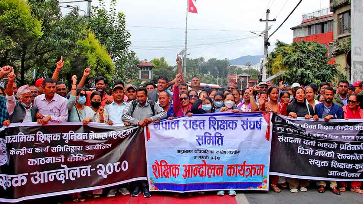 काठमाडौँमा राहत शिक्षकहरूले सिट्ठी फुकेर आज पनि प्रदर्शनमा उत्रिए
