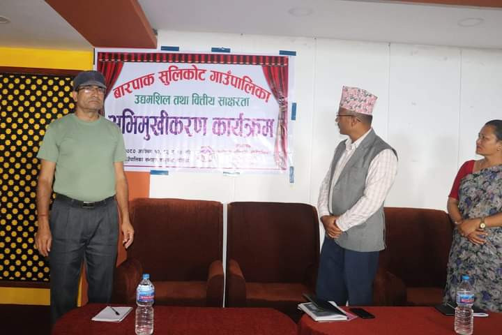 बारपाक सुलिकोट गाउँपालिकाले वैदेशिक रोजगारबाट फर्केका व्यक्तिहरूलाई पुनः एकिकरण    तिन  दिने कार्यक्रम उद्वघाटनका केही तस्बिरहरु