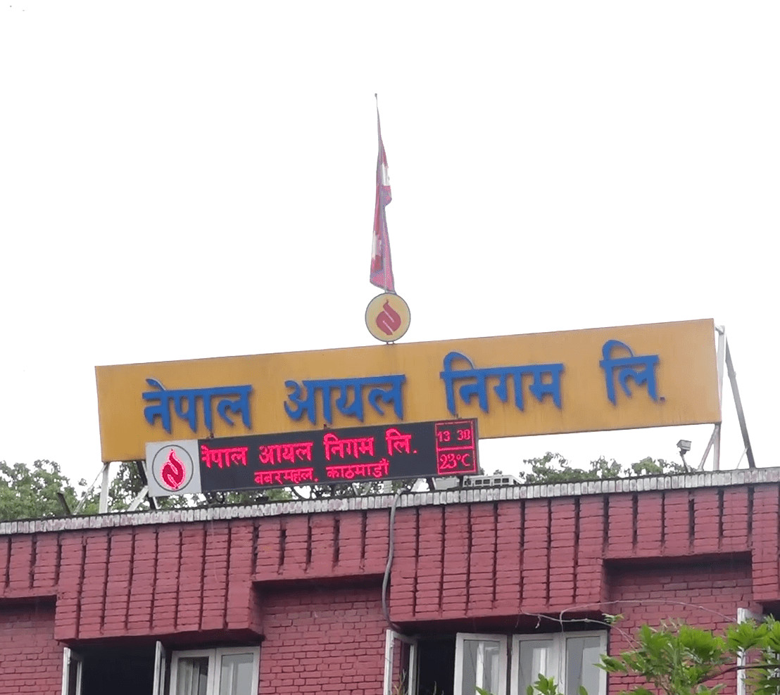 आयल निगमलाई  सरकारले पेट्रोलियम पदार्थ मूल्य वृद्व फिर्ता गर्ने निर्देशन