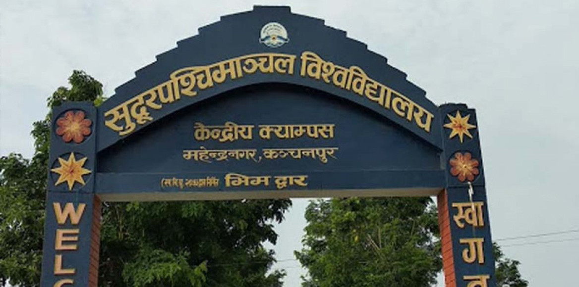 आज  याे  विश्वविद्यालयमा  शोक बिदा