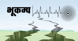 जाजरकोटको पैंक केन्द्रबिन्दु भएर ४।२ म्याग्निच्युडको भूकम्प