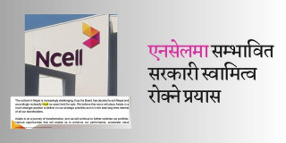 एनसेलको सेयर स्वामित्व खरिद बिक्री रोक्न सरकारलाई निर्देशन