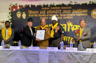 अन्तर्राष्ट्रिय निर्णायक एवं भेट्रान खेलाडी संजीतकुमार राई अमेरिकाको टेक्सासमा सम्मानित