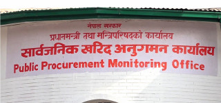 सर्वोच्चको फैसलासँगै सरकारी बोलपत्र आह्वानको सूचना अनिवार्य पत्रपत्रिकामा छाप्नुपर्ने