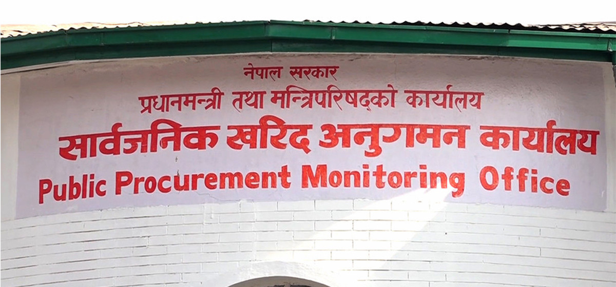 सर्वोच्चको फैसलासँगै सरकारी बोलपत्र आह्वानको सूचना अनिवार्य पत्रपत्रिकामा छाप्नुपर्ने