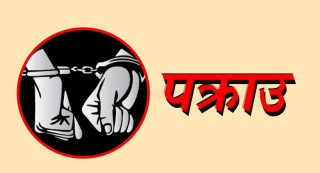 गोरखा नगरपालिका अर्जुन सुनार  मानव तस्करीकोे आरोपमा पक्राउ