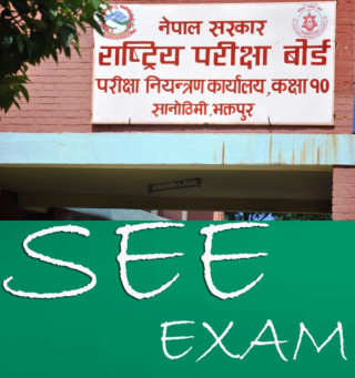 यो वर्षको  (एसईई ) परीक्षा चैत पहिलो हप्तादेखि सुरु हुने, उत्तीर्ण हुन सबै विषयमा ३५ प्रतिशत ल्याउनै पर्ने