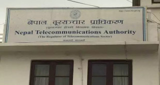 सरकारले  दूरसञ्चार प्राधिकरणको अध्यक्ष पदका लागि आवेदन माग