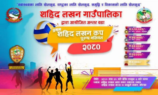 प्रथम सहिद लखन थापाको स्मृति दिवशको अवसरमा वडा स्तरिय पुरुष भलिबल प्रतियोगिता हुने