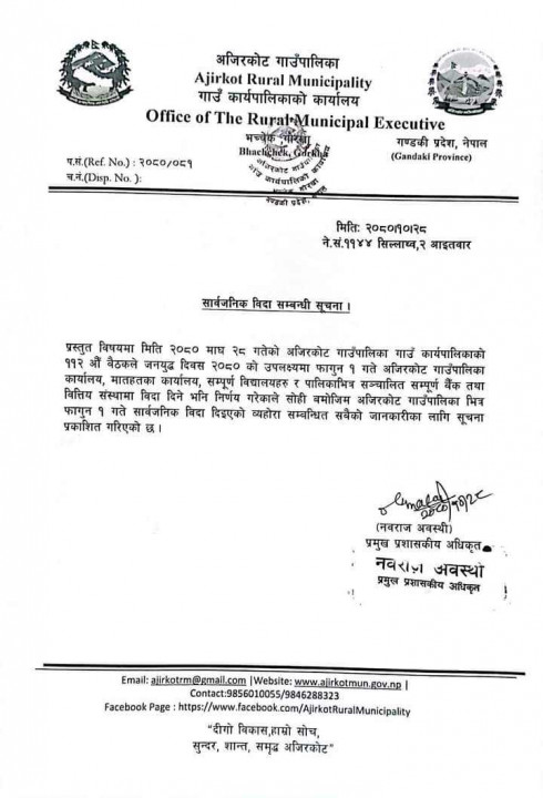 palika.png