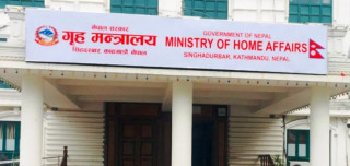 फागुन १ गते सार्वजनिक बिदा नहुने :  गृह मन्त्रालय
