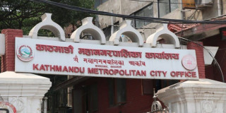 महानगरले सातौँ र आठौँ तहमा करारमा नियुक्तिका लागि दरखास्त आह्वान