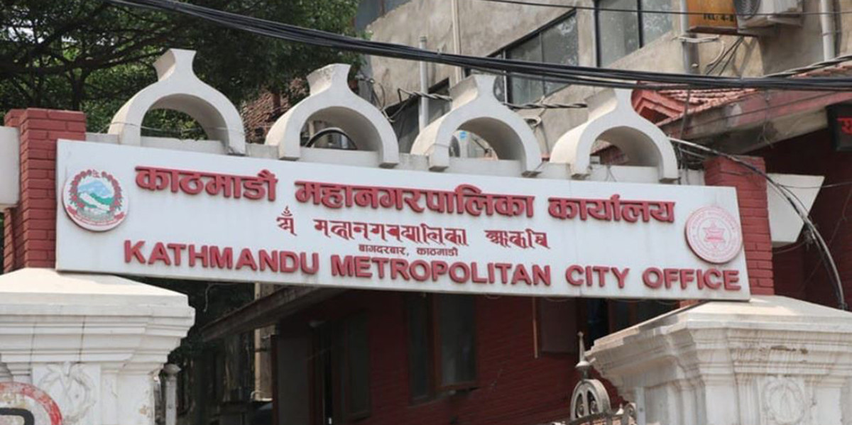 महानगरले सातौँ र आठौँ तहमा करारमा नियुक्तिका लागि दरखास्त आह्वान