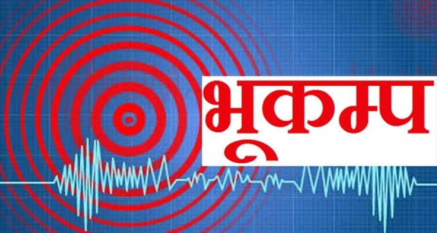 बझाङको थलारा गाउँपालिका  केन्द्रविन्दु भएर भूकम्प  धक्का