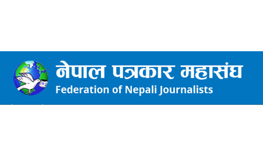 महानगरपालिकाको नगर प्रहरीले पत्रकारमाथि आक्रमण , माेबाइल फाेन कागजपत्र समेत जफत