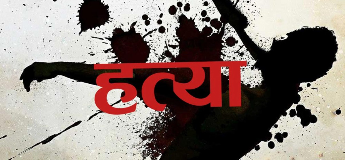  पाल्पामा एक युवतीको हत्या 