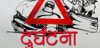 गोरखामा स्कारपियो कार दुर्घटना हुँदा  गम्भीर घाइते  गैरेको उपचारको क्रममा मृत्यु  