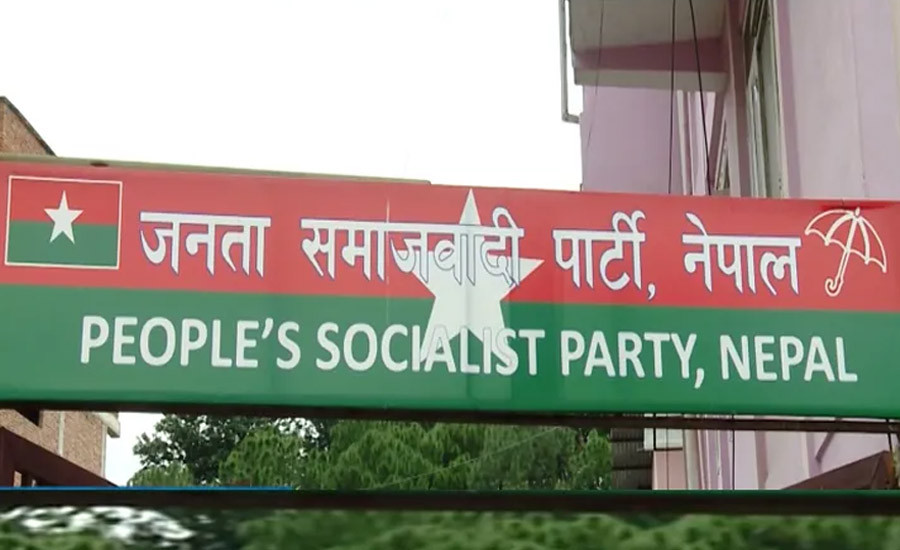 जनता समाजवादी पार्टीले बाँकेकी हसिना खानलाई समानुपातिक सांसदमा  सिफारिस   गर्न तयार 