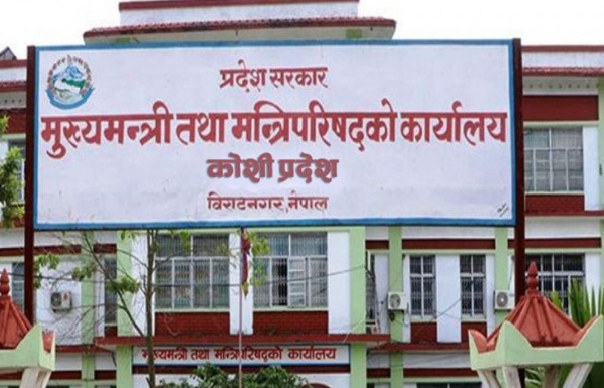 प्रदेश सरकारबाट बाहिरियाे नेकपा माओवादी केन्द्र , सरकारलाई दिएको समर्थन पनि फिर्ता