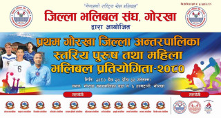 गोरखामा प्रथम अन्तरपालिका स्तरीय पुरुष तथा महिला भलिबल प्रतियोगिता आजबाट  सुरु  