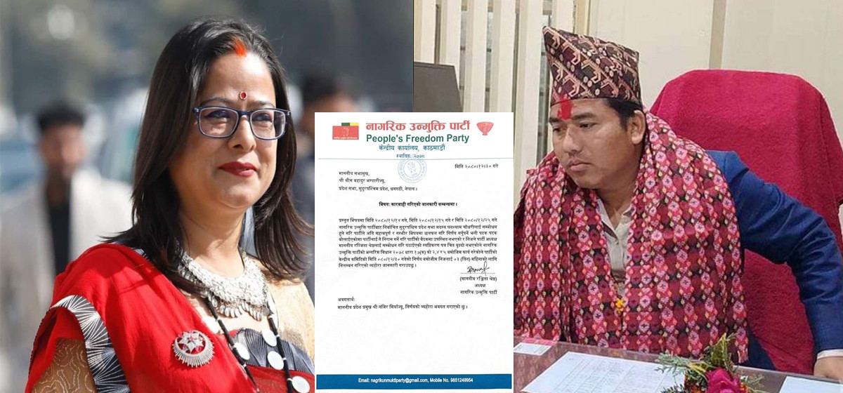 नागरिक उन्मुक्ति पार्टीका  नेता घनश्याम चौधरीलाई तीन महिनाको लागि निलम्बन