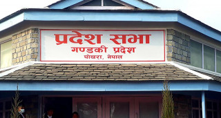 प्रदेशसभा बैठक आधा घण्टाका लागि स्थगित