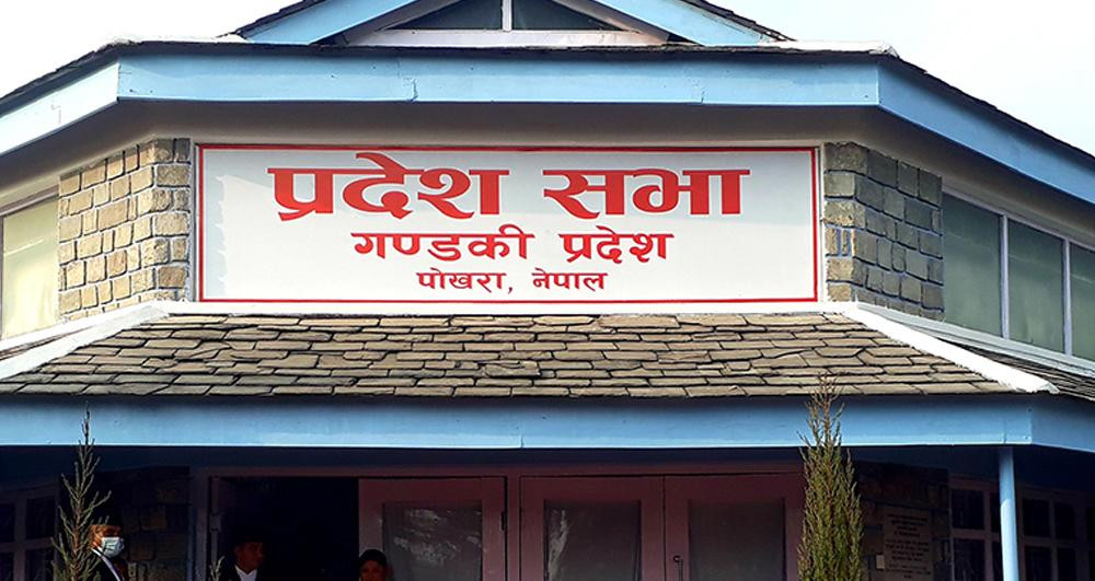 प्रदेशसभा बैठक आधा घण्टाका लागि स्थगित