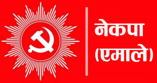  रसुवा नेकपा एमालेको नवौँ जिल्ला अधिवेशनबाट  अध्यक्षमा ढकाल निर्वाचित