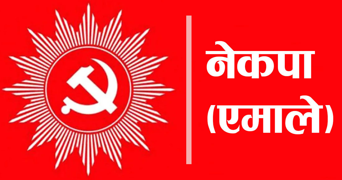  रसुवा नेकपा एमालेको नवौँ जिल्ला अधिवेशनबाट  अध्यक्षमा ढकाल निर्वाचित
