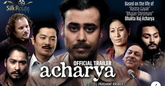 भजन शिरोमणिको वायोपिक फिल्म ‘आचार्युको ट्रेलर सार्वजनिक,ट्रेलरमा रिलिज ,सौगात ,दयाहाङ देखि विपिन कार्की सम्म देखिए