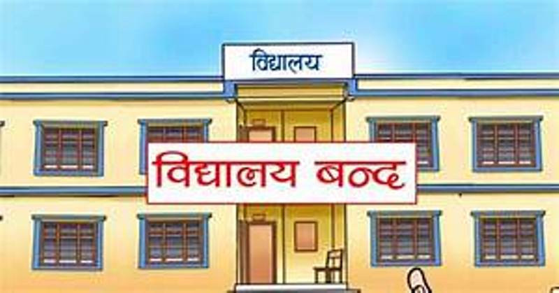अत्यधिक गर्मी बढेपछि चार वटा स्थानीय तहमा विद्यालय बिदा