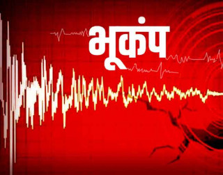 दैलेखमा आज ४.१ रेक्टर स्केलको भूकम्प