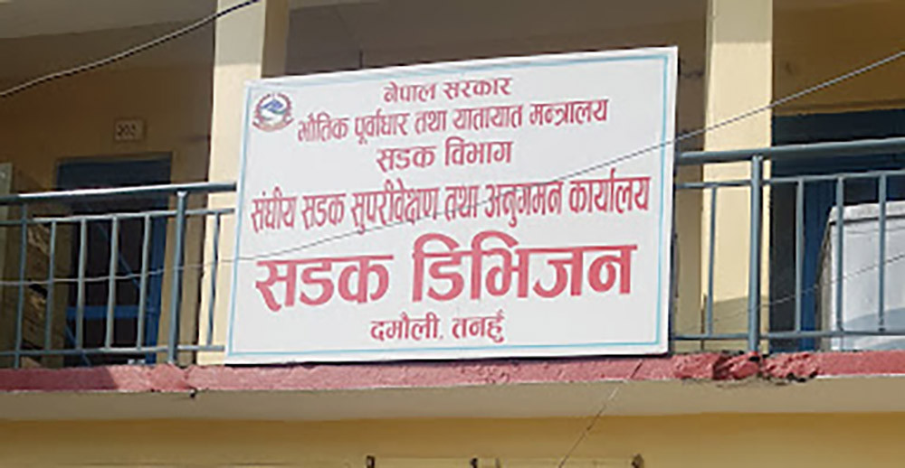  आँबुखैरेनी–मुग्लिन सडकखण्ड आज तीन घण्टा बन्द हुने