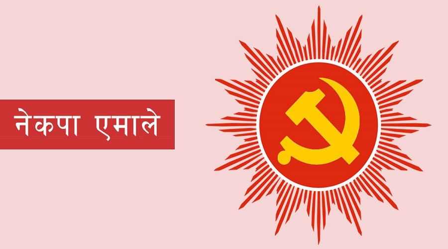 नेकपा एमालकोे सातौँ अधिवेशनमा नयाँ नेतृत्वका लागि   मतदान हुँदै