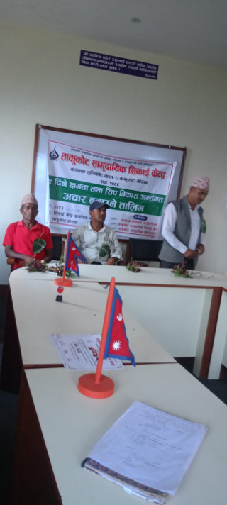 ताकुकोटमा दुई दिने  अचार बनाउने तालिम सम्पन्न 