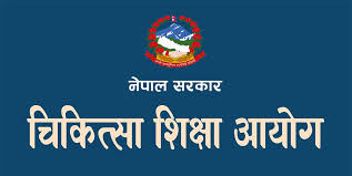 कक्षा १२ को परीक्षा दिएर बसेका विद्यार्थीले समेत  चिकित्सा शिक्षातर्फ प्रवेश परीक्षामा सहभागी हुन पाउने 