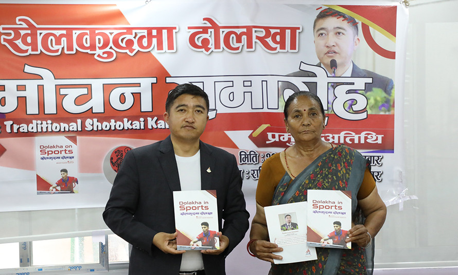 दोलखामा खेलकुद विमोचन