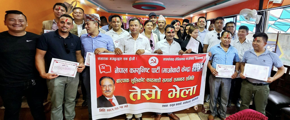 माओवादी केन्द्र बारपाक सुलिकोट काठमाडौँ सम्पर्क समन्वय समितिको अध्यक्षमा पुन श्रेष्ठ र सचिवमा धिताल निर्वाचित