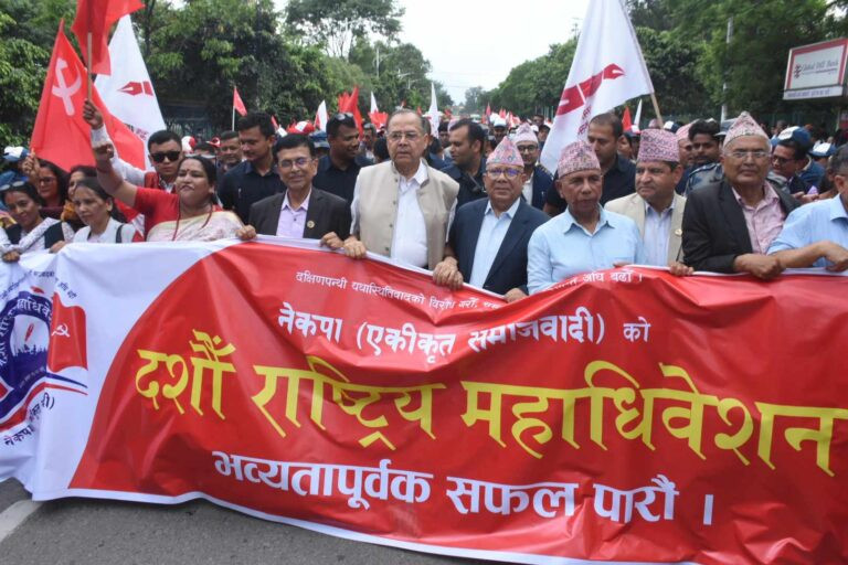 नेएसको दसौं महाधिवेशनमा आजबाट बन्द सत्र सुरु हुदै