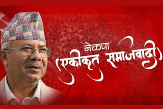 एकीकृत समाजवादीको अध्यक्ष पदको लागि सहमतिबाटै नेतृत्व चयन हुन्छ : अध्यक्ष  नेपाल