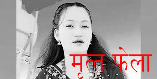 वैदेशिक रोजगारमा गएकी लमजुङकी गुरुङ साइप्रसमा मृत्तक अवस्थामा फेला 
