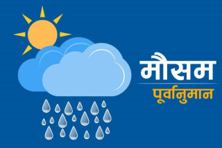 आज देशभर भारी बर्षाको सम्भावना हुने मौसम पूर्वानुमान महाशाखा