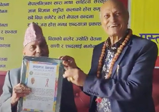 साहितयकार उपाध्याय पोखरेललाई  बद्रीविक्रम थापा महोत्तरी प्रतिभा पुरस्कार प्रदान