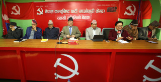 नेकपा माओवादी केन्द्रको स्थायी समितिको बैठक  अपराह्न ४:०० बजे  बस्दै