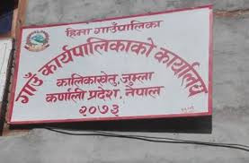  हिमा गाउँपालिका साक्षर घोषणा 