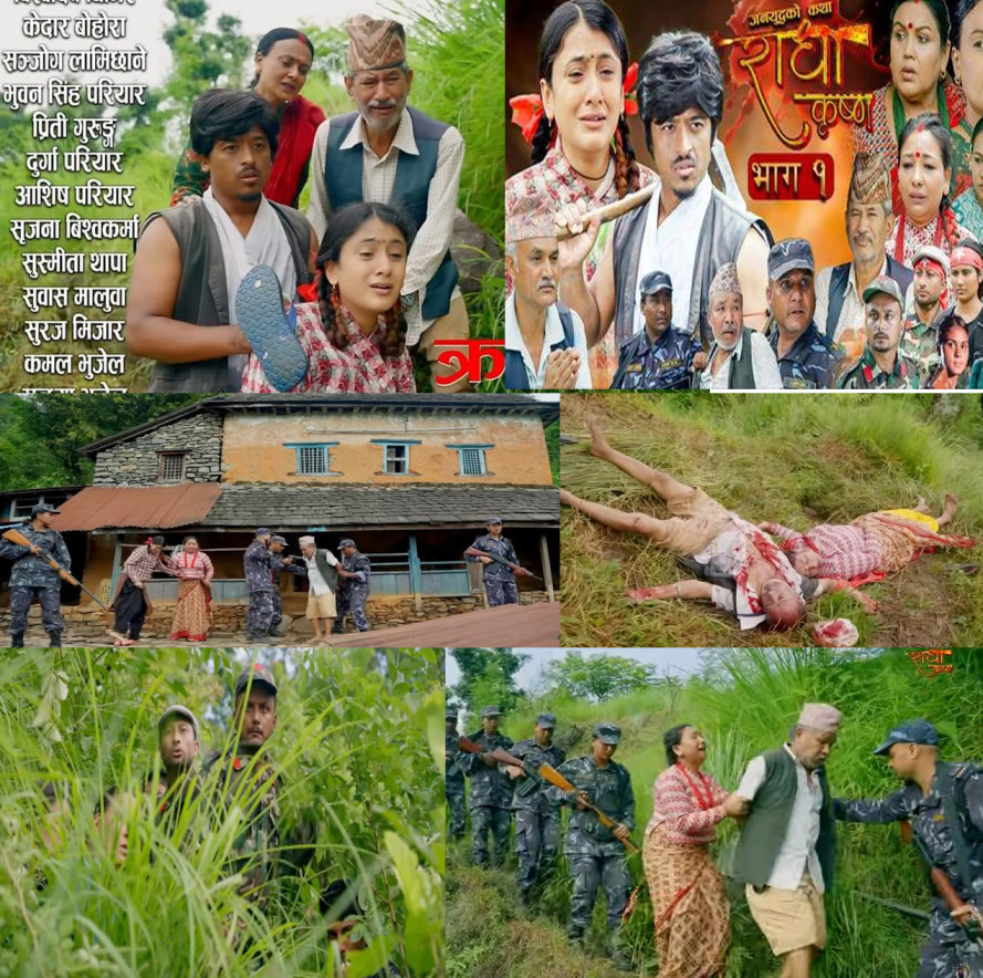 जनयुद्वमा आधारित टेलिश्रृंखला राधाकृष्णको पहिलो भाग सार्वजानि